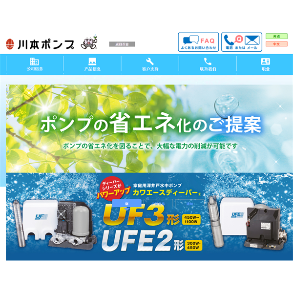 kawamoto川本污水和廢物潛水泵ZUJ-806-7.5