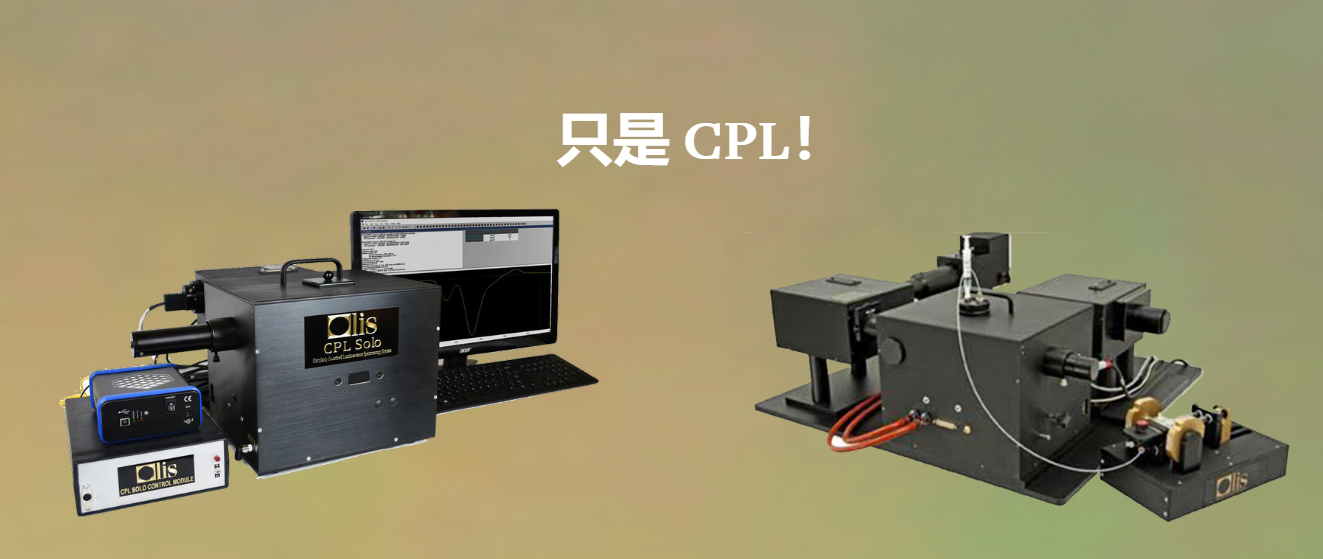 美國OLIS奧利斯光譜儀紫外可見分光光度計CPL Solo UV/Vis、NIR 和 IR