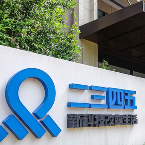 上海二三四五網絡科技有限公司.jpg 上海二三四五網絡科技有限公司.jpg