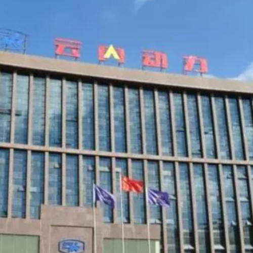 昆明云內動力股份有限公司.jpg 昆明云內動力股份有限公司.jpg