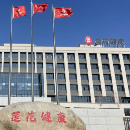 蓮花健康產業(yè)集團食品有限公司.jpg 蓮花健康產業(yè)集團食品有限公司.jpg