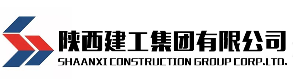 陜西建工集團(tuán)股份有限公司.png 陜西建工集團(tuán)股份有限公司.png