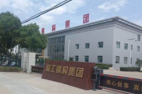 長江精工鋼結構(集團)股份有限公司.png 長江精工鋼結構(集團)股份有限公司.png