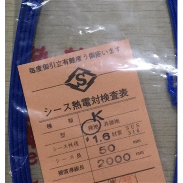 SAKAGUCHI坂口電熱筒式加熱器HI-SD ROD 08152035