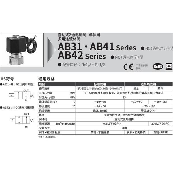 CKD喜開理多種流體直動式2通電磁閥AB31-02-5-AC100V