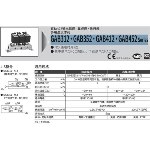 CKD喜開理多種流體直動式2通電磁集成閥GAB312G-1-0-AC100V