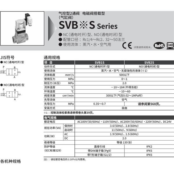 CKD喜開理氣控型2通閥（氣缸閥）SVB2S-50A-02CS-AC100V