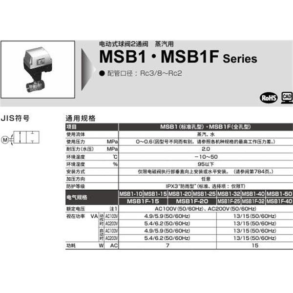 CKD喜開理電動式球閥2?3通閥MSB1F-40-H-1