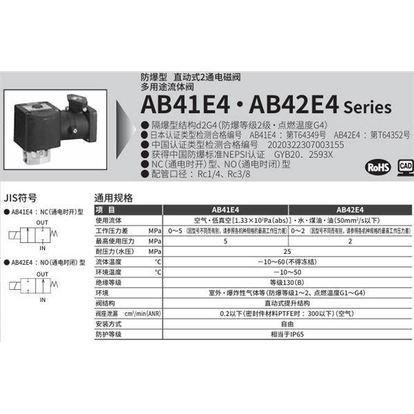 CKD喜開(kāi)理d2G4防爆型2?3通電磁閥AB42E4-03-3-R5MABCN-DC100V