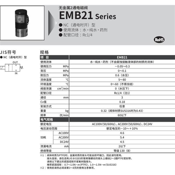 CKD喜開理無金屬2?3通電磁閥EMB21-8-5-AC100V