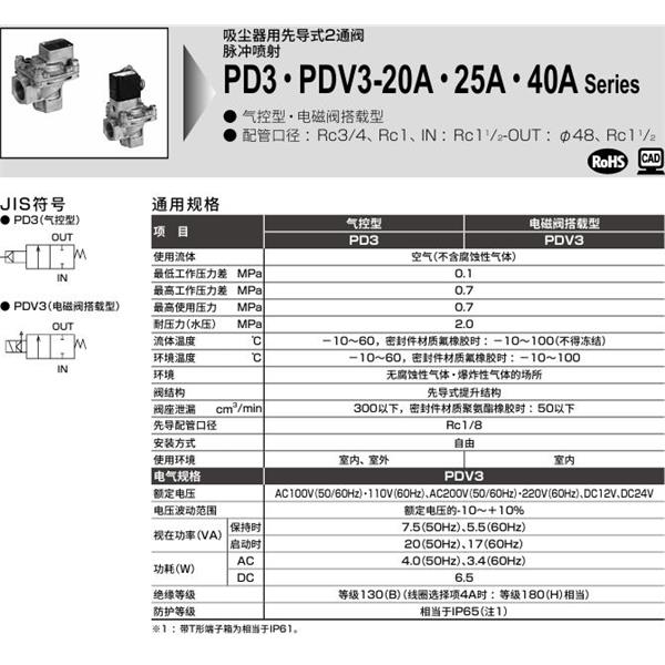 CKD喜開理脈沖噴射閥PDV3-40A-N2C-AC100V