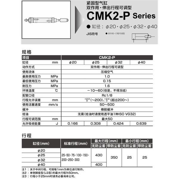 CKD喜開理緊固型氣缸CMK2-P-TB-40-400-50-T5V-T-F-B2