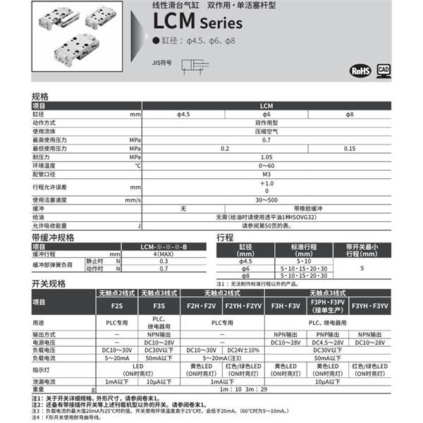 CKD喜開理線性滑臺(tái)氣缸LCM-8-20-L-J2