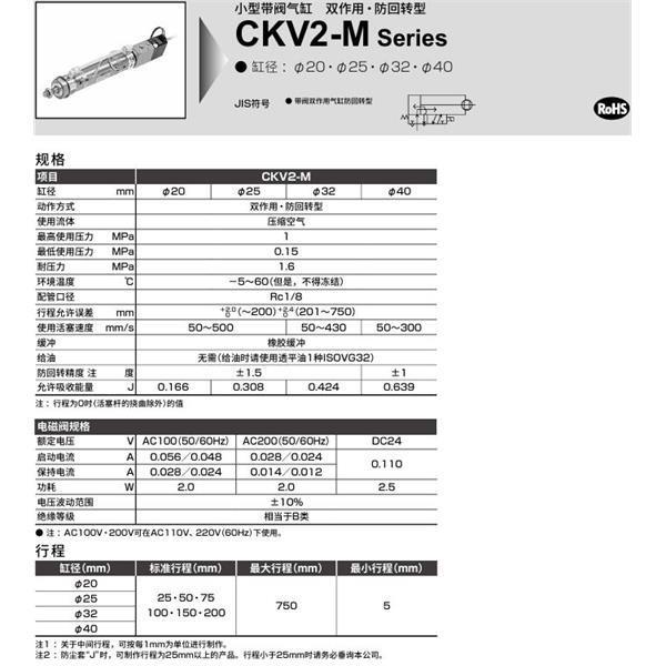 CKD喜開理小型帶閥氣缸CKV2-M-LB-40-25-U-1-T0H-R-JY